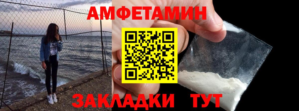 Amphetamine VHQ  Вход с VPN  АМФ  Дедовск 
