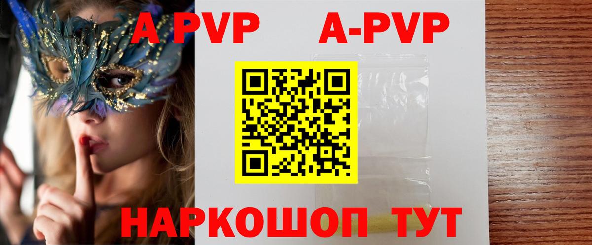 Alpha PVP Соль Дедовск