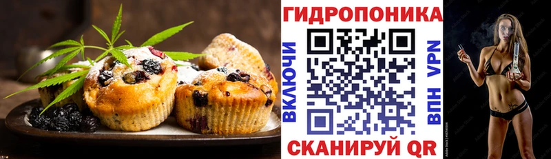 Печенье с ТГК конопля Дедовск