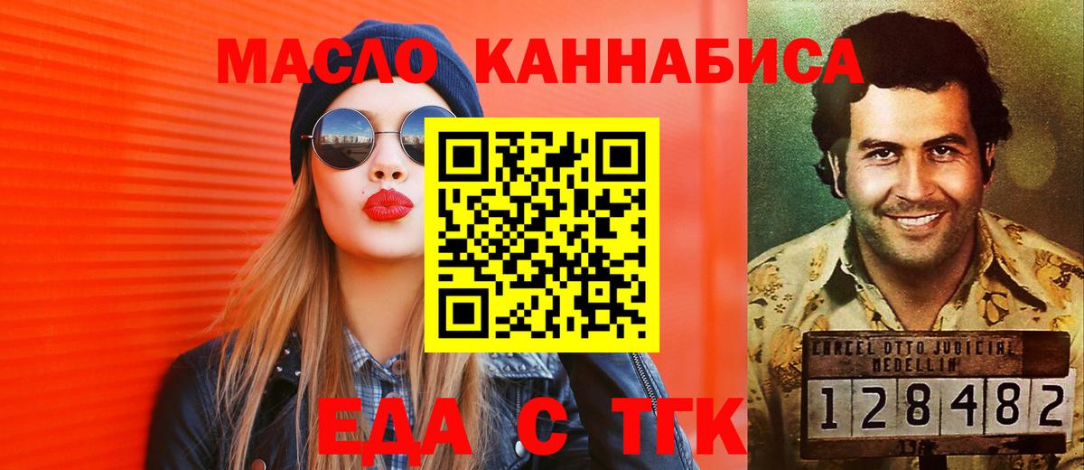 Дедовск  Еда ТГК конопля  Вход с VPN 