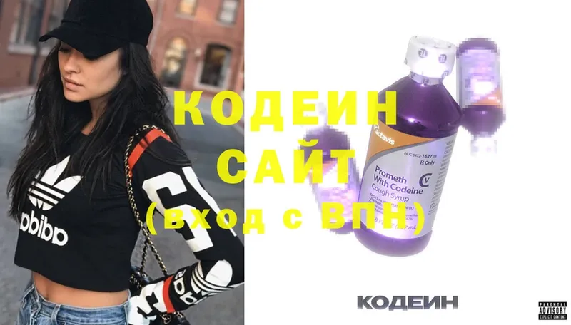 Codein Purple Drank  сайты даркнета наркотические препараты  Дедовск 