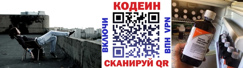 Codein Purple Drank  Дедовск 