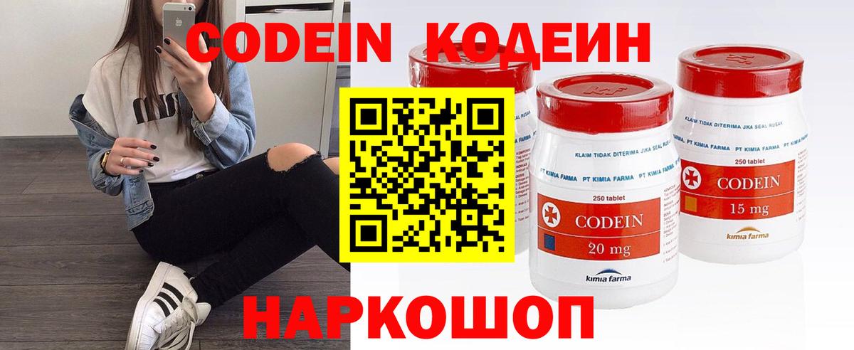 Codein Purple Drank  Дедовск  Кодеиновый сироп Lean Purple Drank 