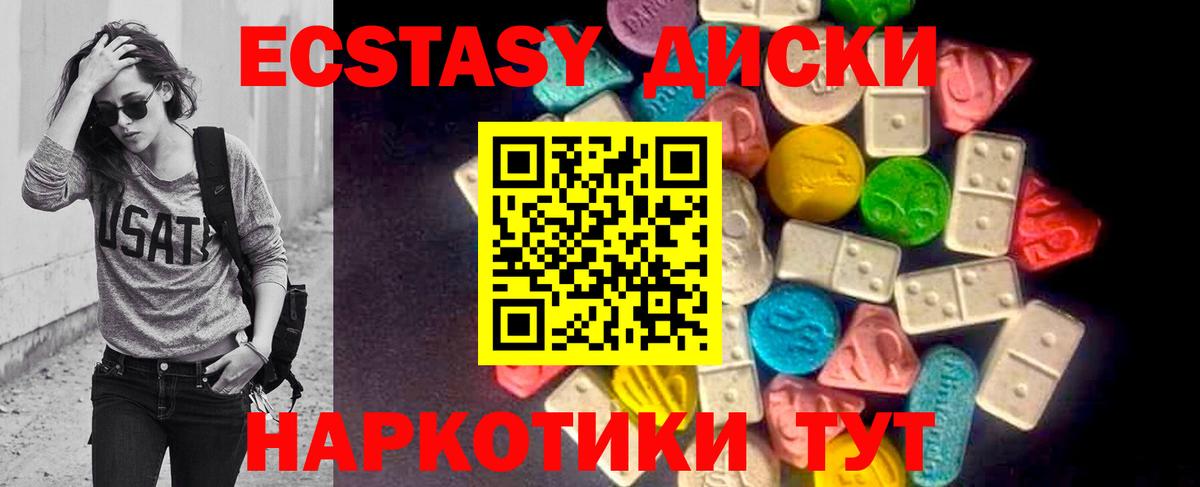 наркота  Вход с VPN  Дедовск  Ecstasy  Ecstasy MDMA  ЭКСТАЗИ 280 MDMA 