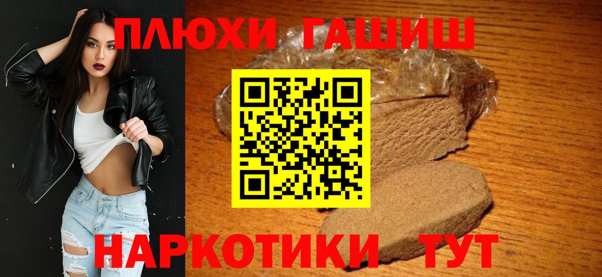 ГАШ hashish Дедовск