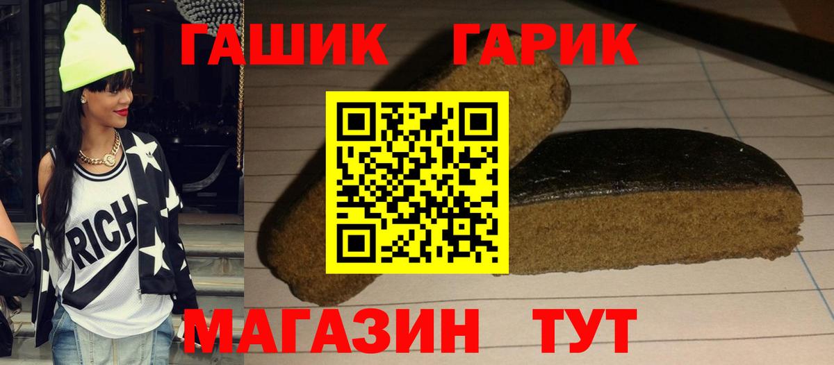 ГАШ Premium  Вход с VPN  ГАШ Premium  Дедовск 