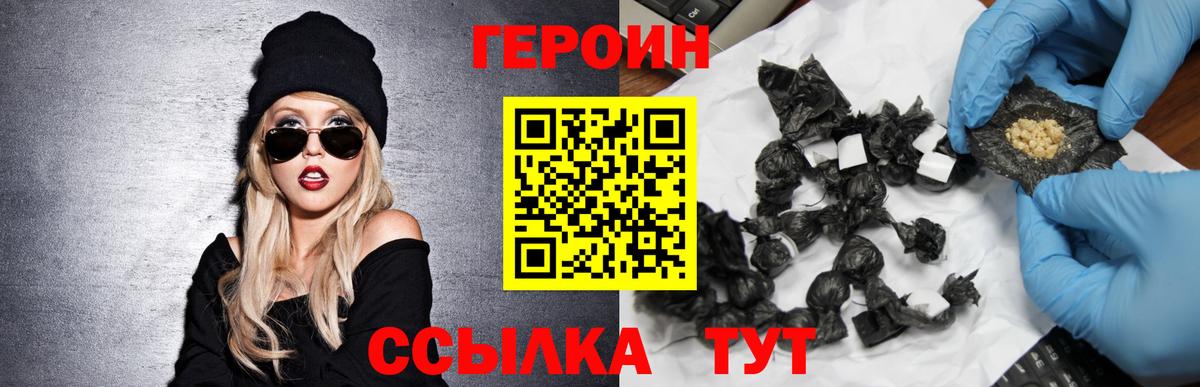 ГЕРОИН гречка  Дедовск 
