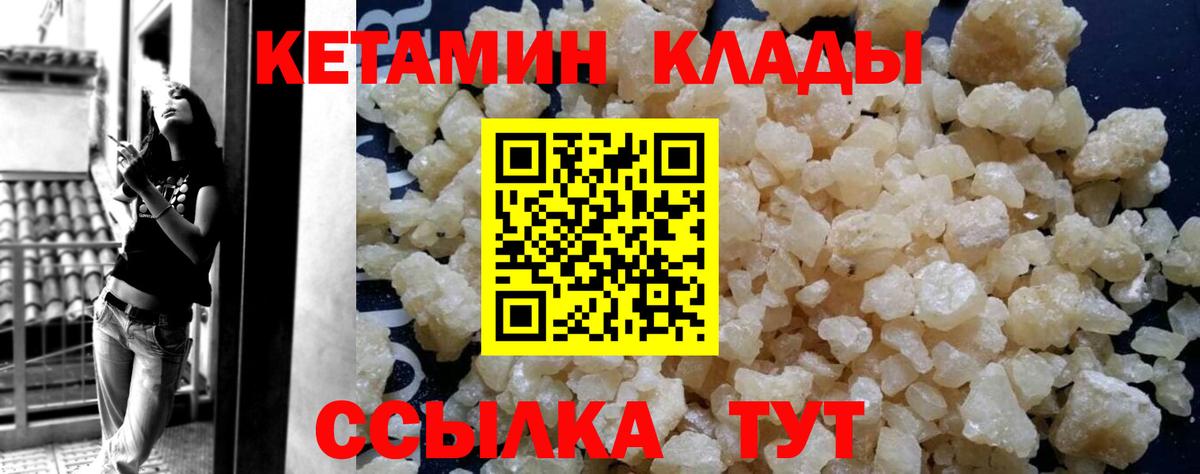 КЕТАМИН VHQ  Кетамин ketamine  Дедовск 