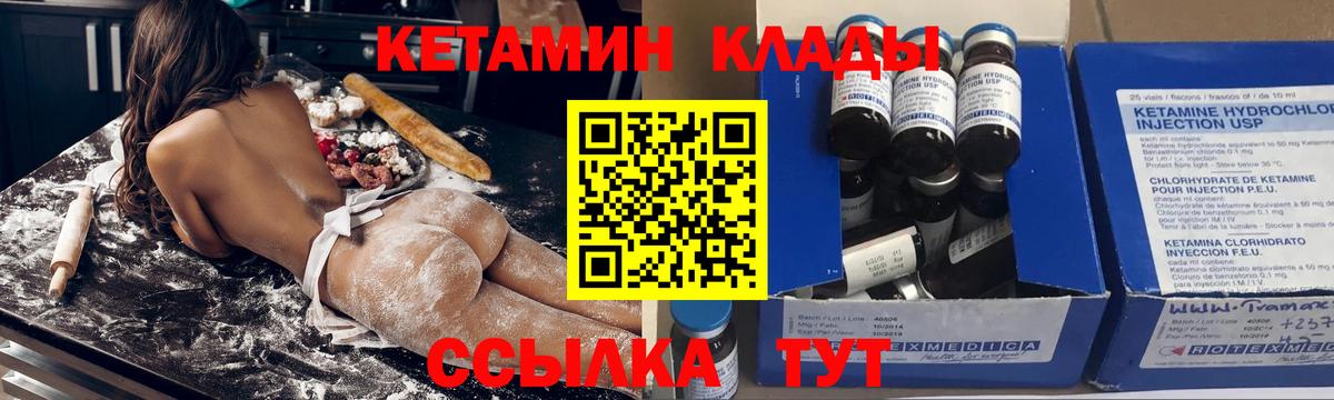 Кетамин ketamine Дедовск