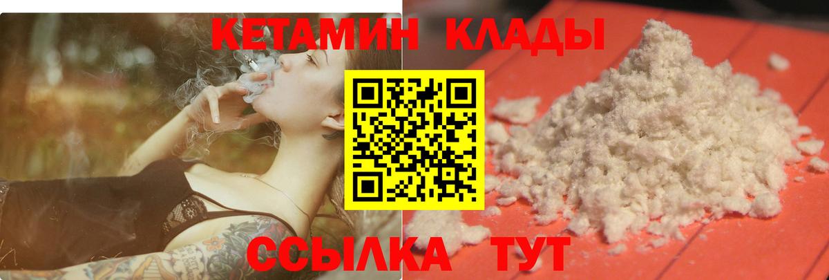 Кетамин ketamine Дедовск