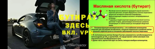 молекула духа Горняк