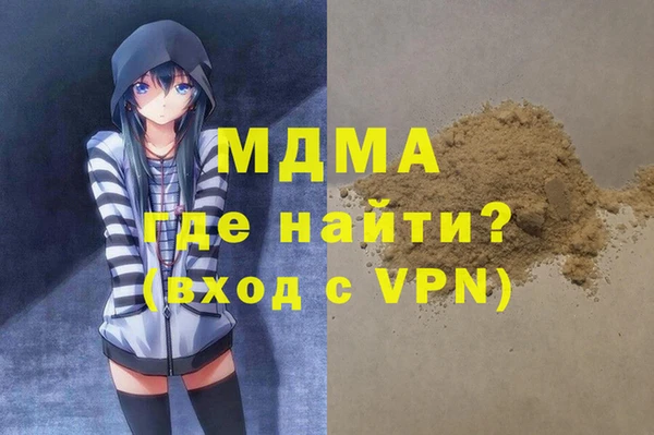 молекула духа Горняк