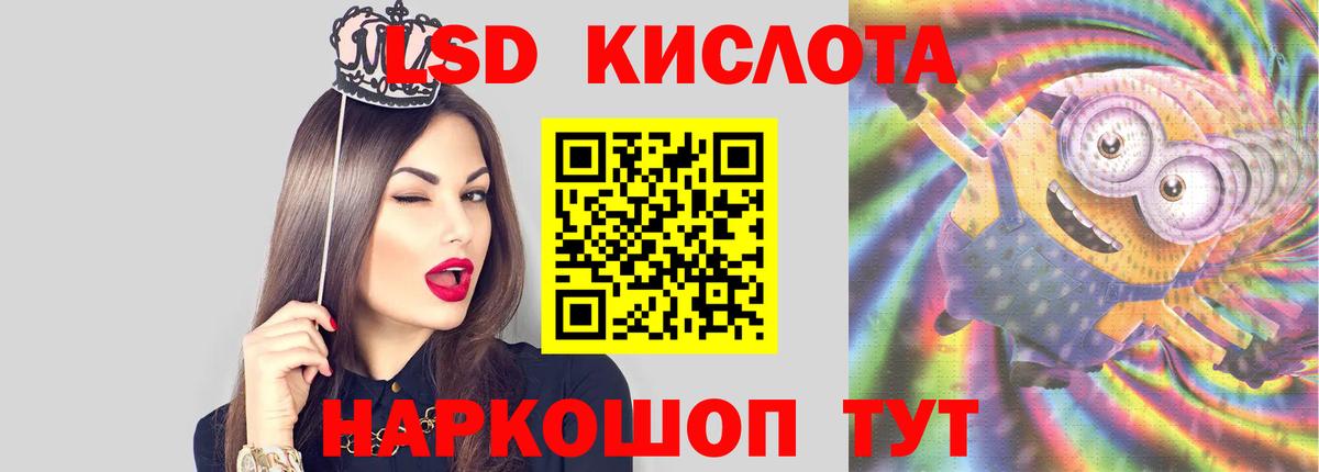 ЛСД экстази кислота Дедовск