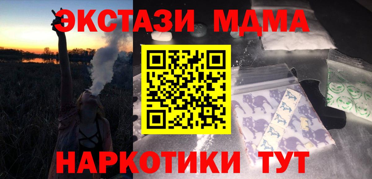 МДМА VHQ  Вход с VPN  MDMA молли  Дедовск 