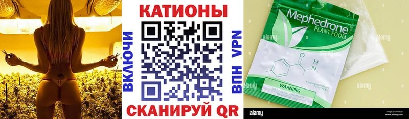 МЕФ кристаллы  Дедовск 