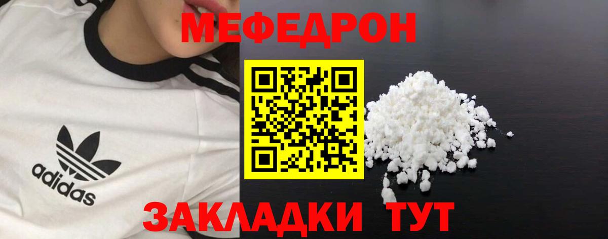 Меф мяу мяу кристаллы Дедовск