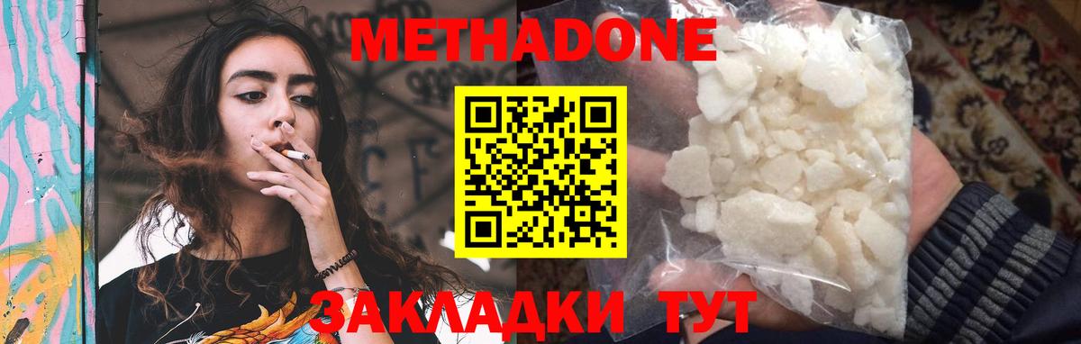 МЕТАДОН мёд Дедовск