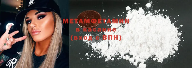 МЕТАМФЕТАМИН Декстрометамфетамин 99.9%  Дедовск 