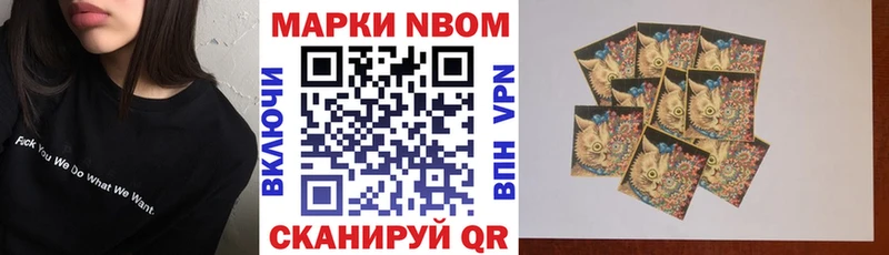 мориарти клад закладки Дедовск Марки 25I-NBOMe 1,8мг