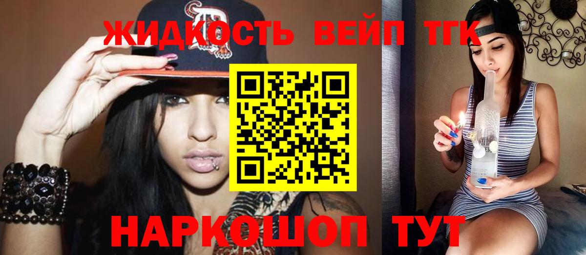 Дистиллят ТГК вейп Дедовск