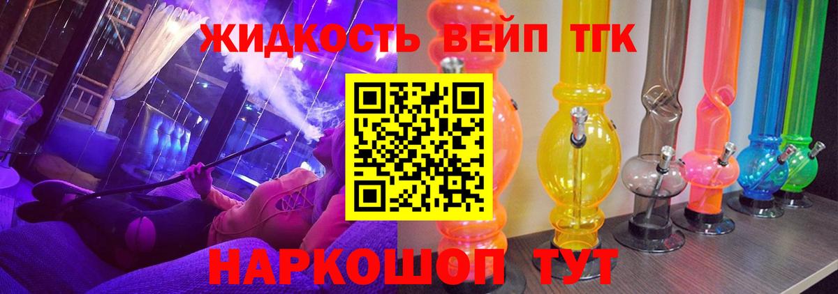 Дистиллят ТГК вейп  Вход с VPN  где найти наркотики  Дедовск 